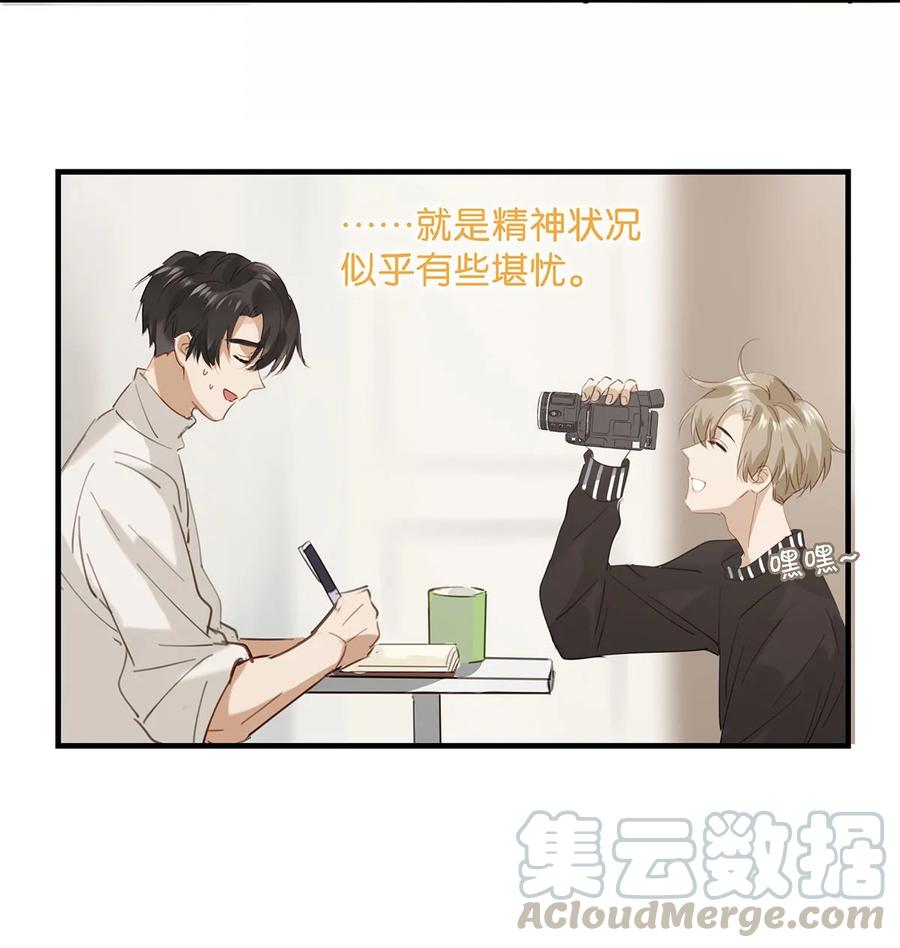 番外 一周年漫画独家专属番外27