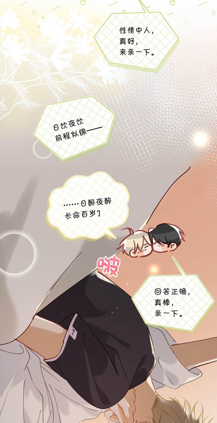 078 你是不是吃醋了啊？34