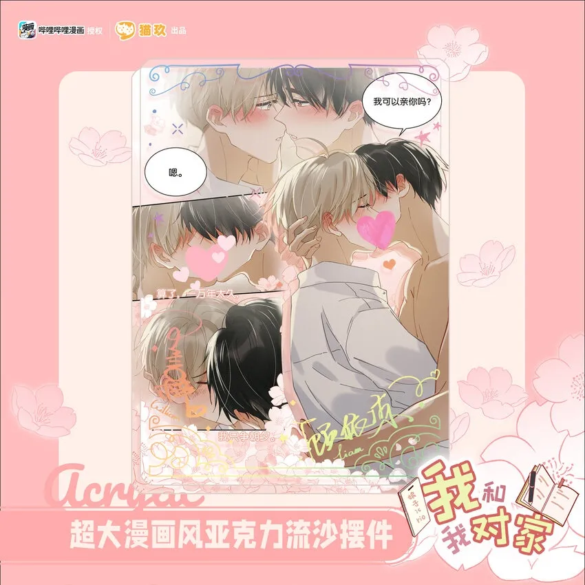 新周边预售 新周边预售1