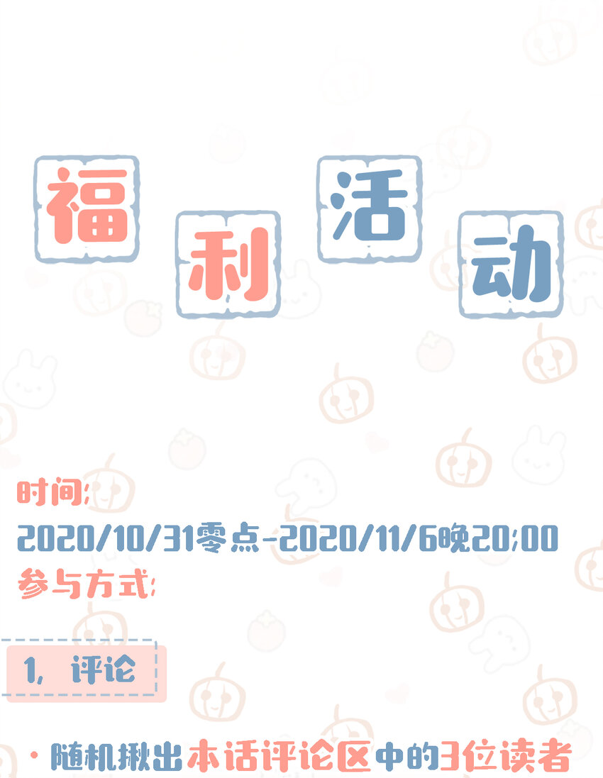 活动 万圣节福利5