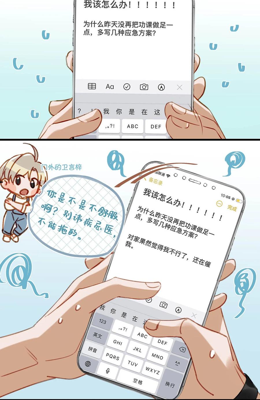 055 开车？开房？开始——？7
