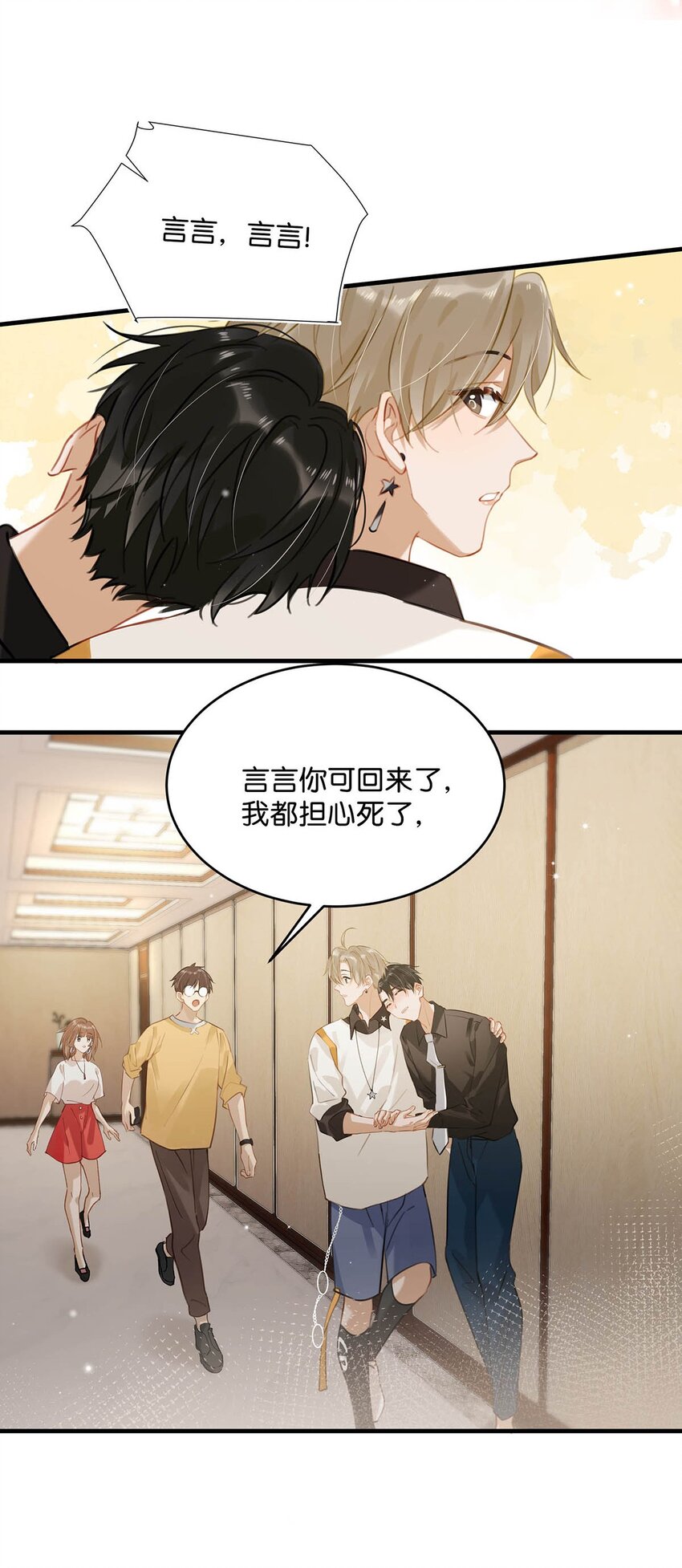 071 爱情这杯酒，谁喝都得醉。30