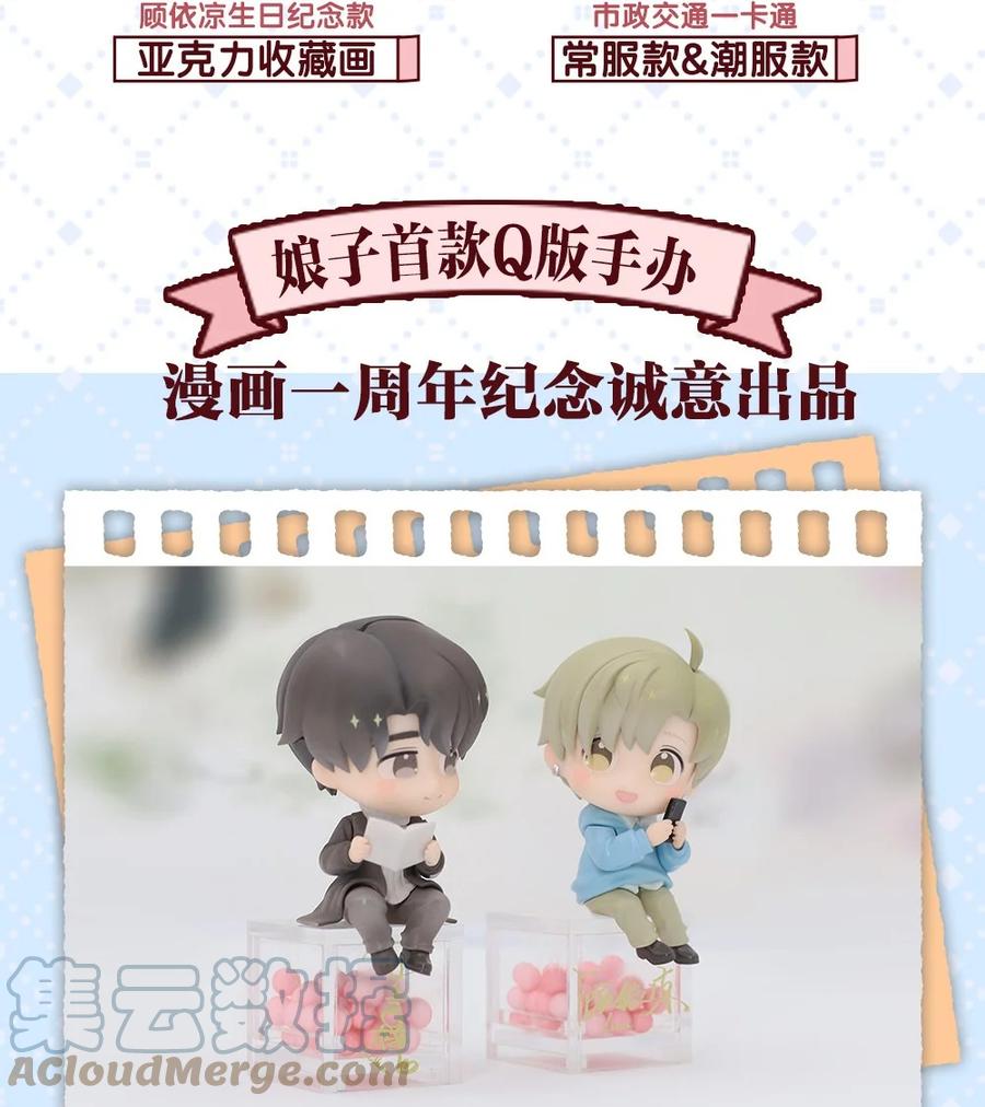 044 顾依凉他在亲手给我戴戒指啊？！51