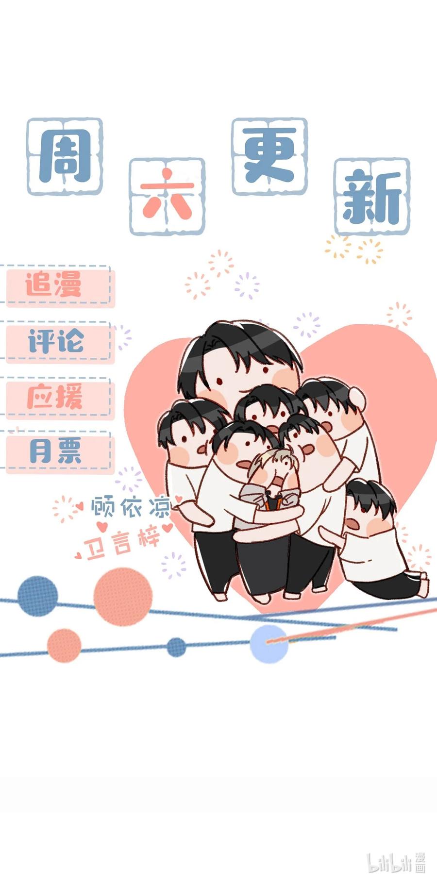 048 你能不能只唱歌给我听？43