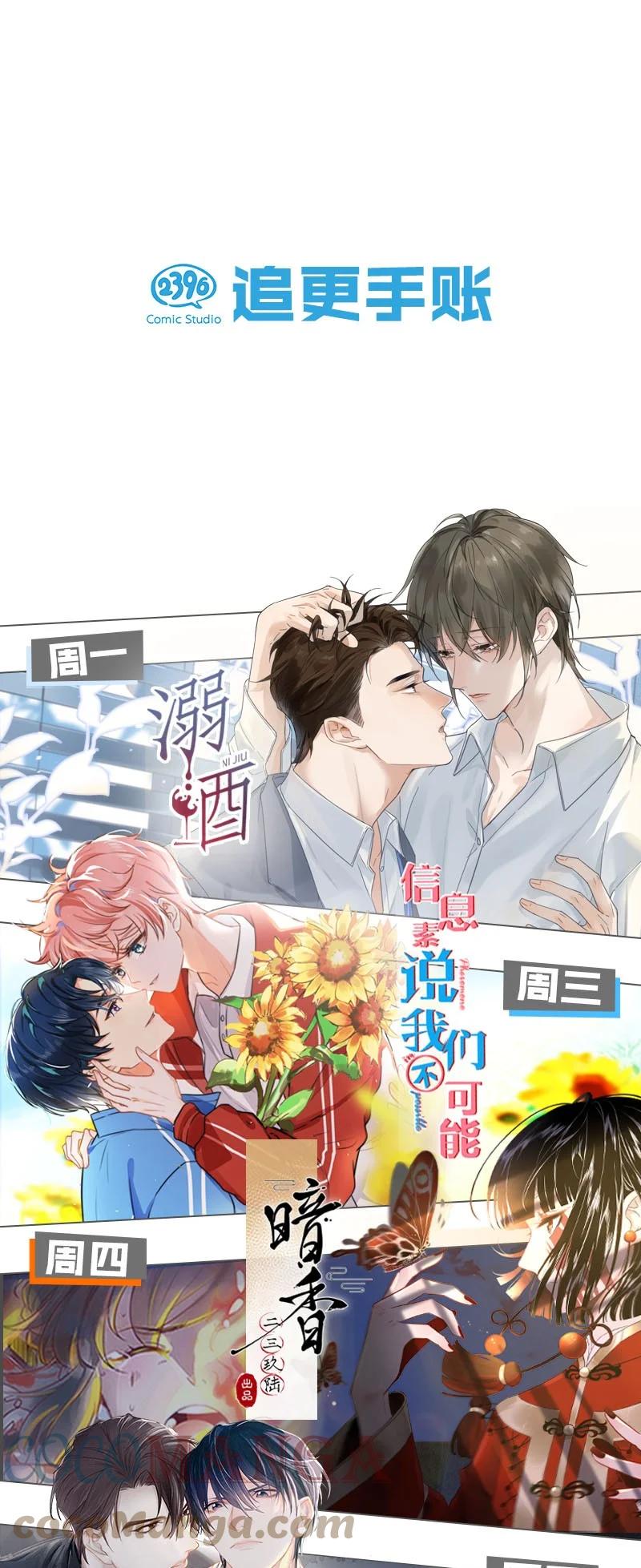 047 钢铁直男不会卖腐的顾依凉已经死了，他现在是钮祜禄·依凉。34