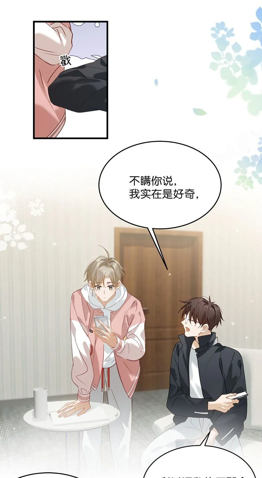 087 万一他因此不要我了，可怎么办。13