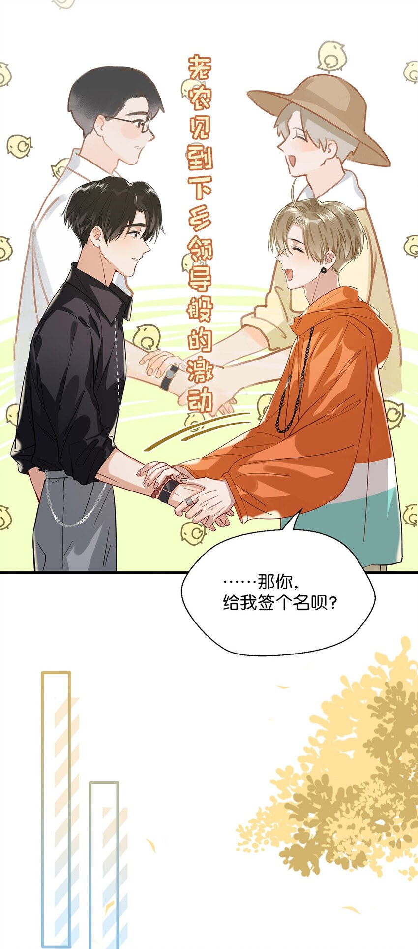 021 比情侣款还要更情侣款的配对手机壳11
