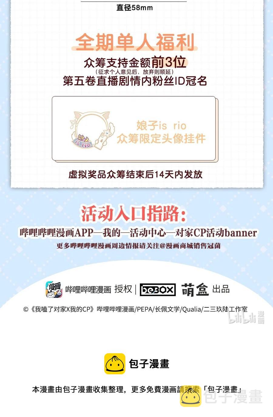044 顾依凉他在亲手给我戴戒指啊？！55