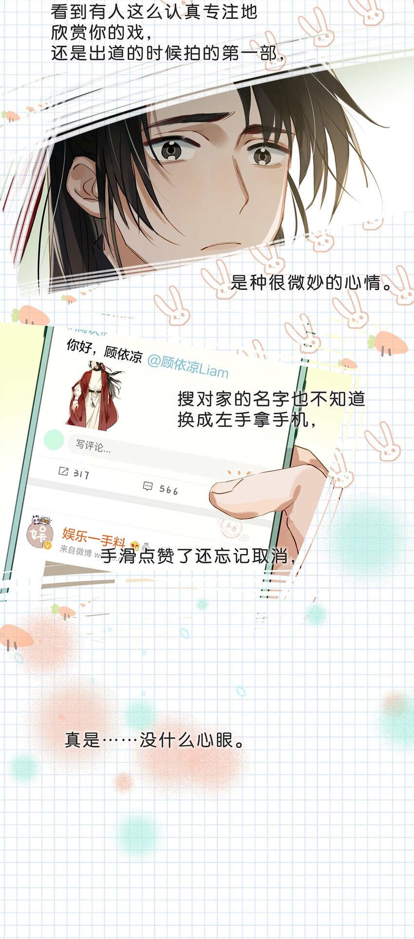 005 依凉日记117