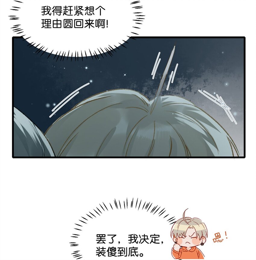 016 顾依凉，好……好像，有点撩？4