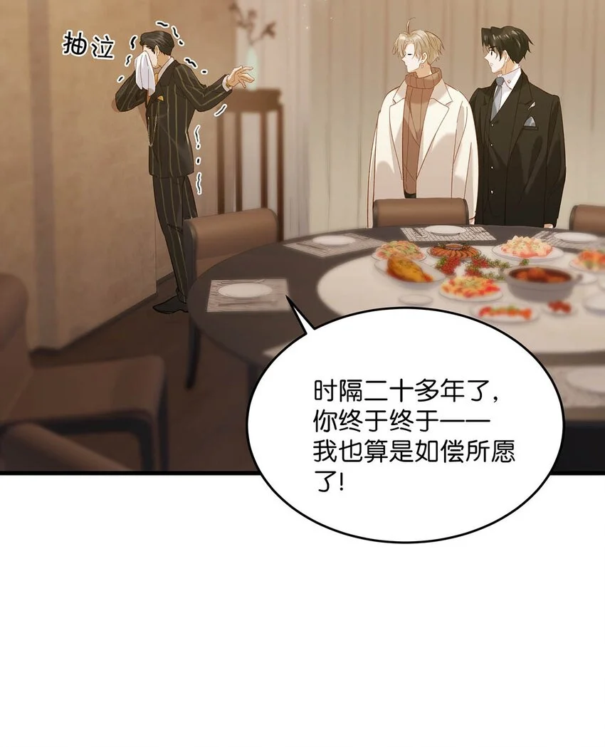 097 他是你……亲爸爸？15