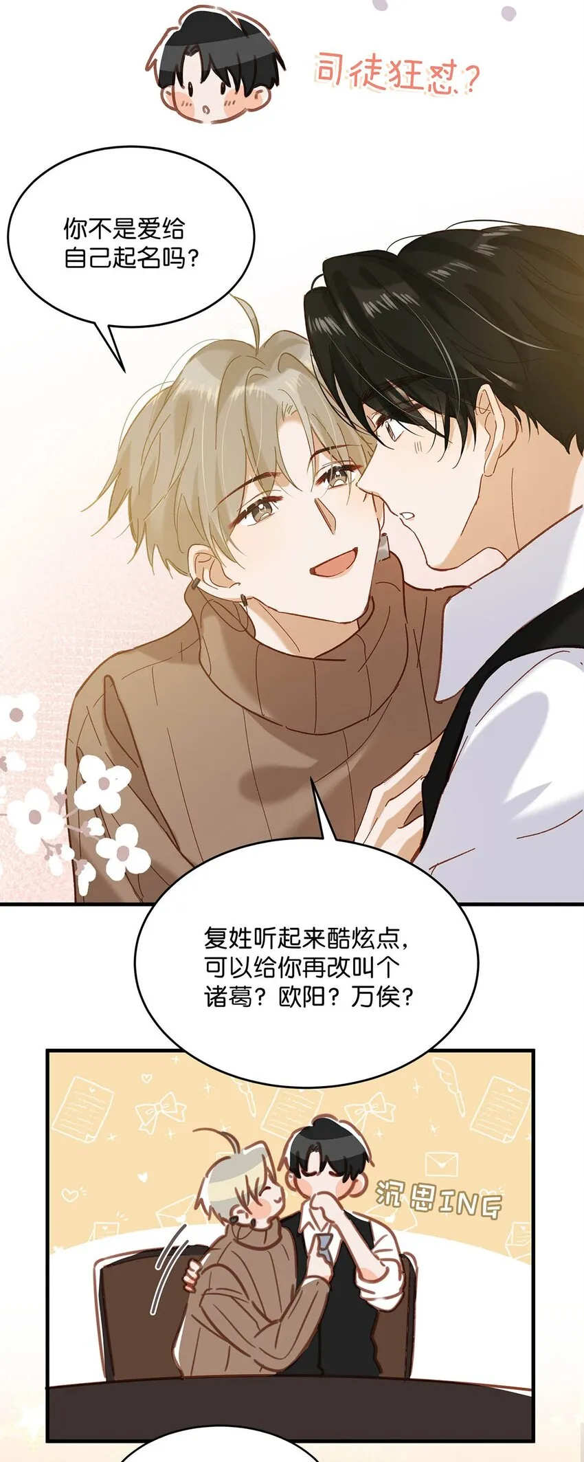 101 爸！21