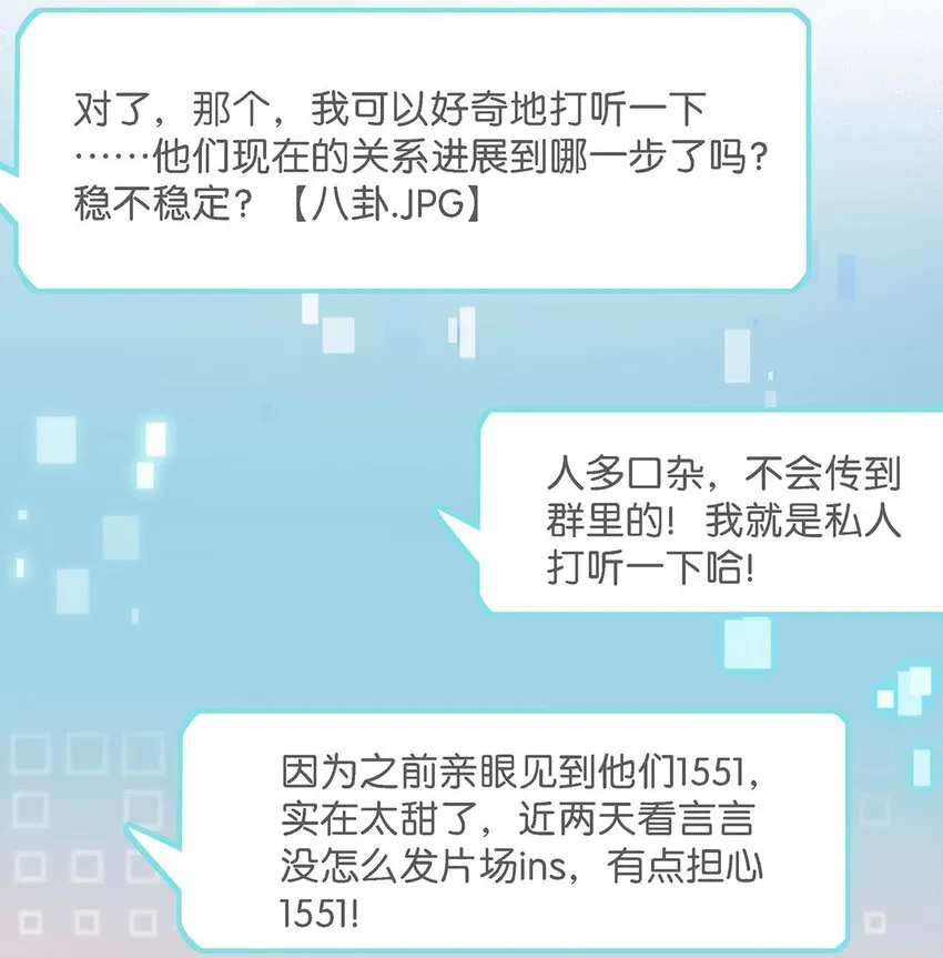 100 现在掉马了完蛋了啊啊啊啊！+100话啦！16