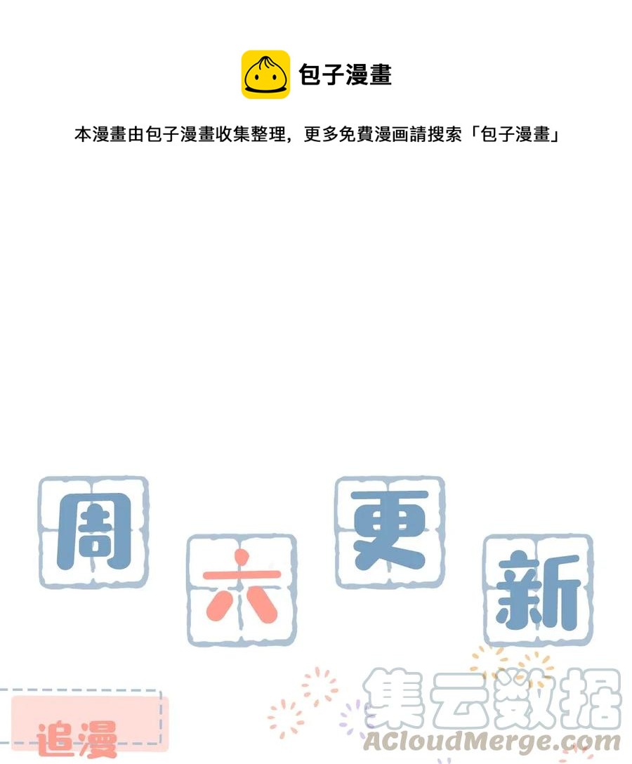 029 一顿宵夜，记在账上。32