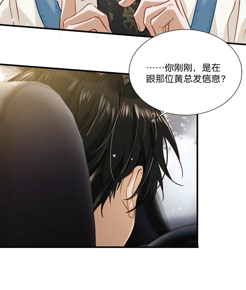 065 你爸爸永远是你爸爸。36