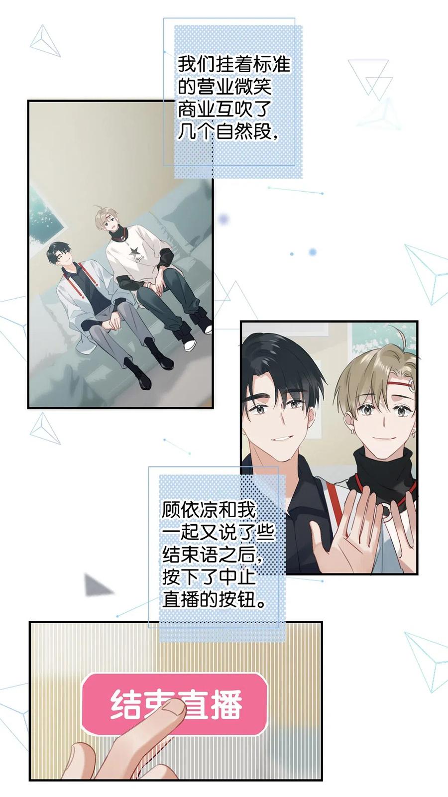 033 你知道公司是让我们卖腐？（福利抽奖）17