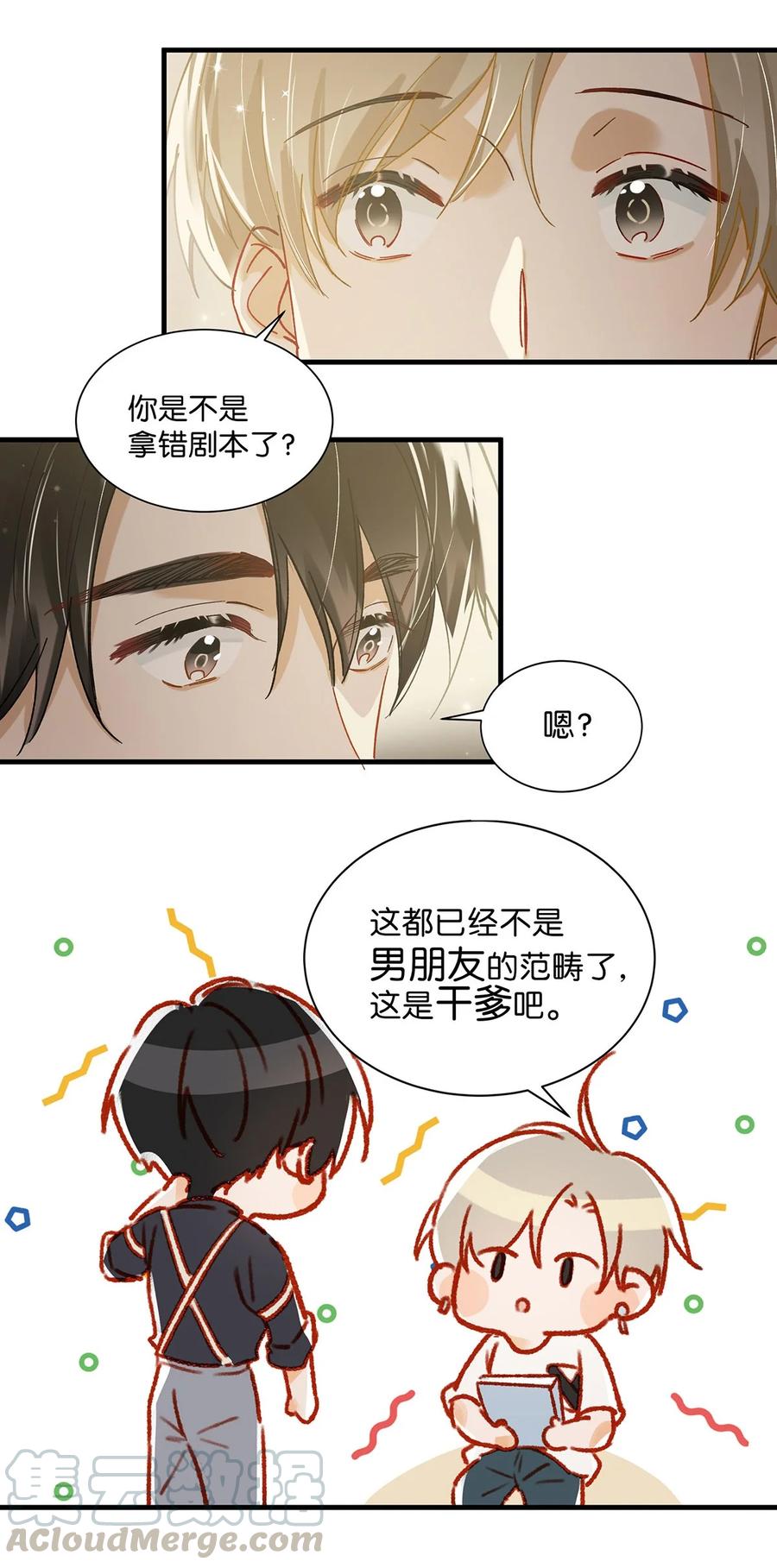 039 ……需要玩得这么野吗？10