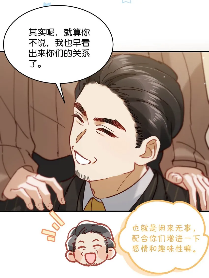 098 什么时候开始喜欢男人了？35
