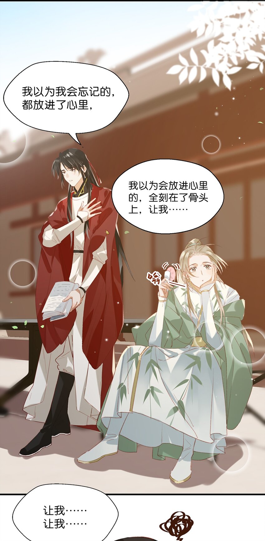 010 你在房间里等我，我洗完澡就过去！3