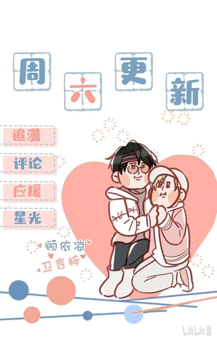 089 威廉廉威怎么又是你啊？33