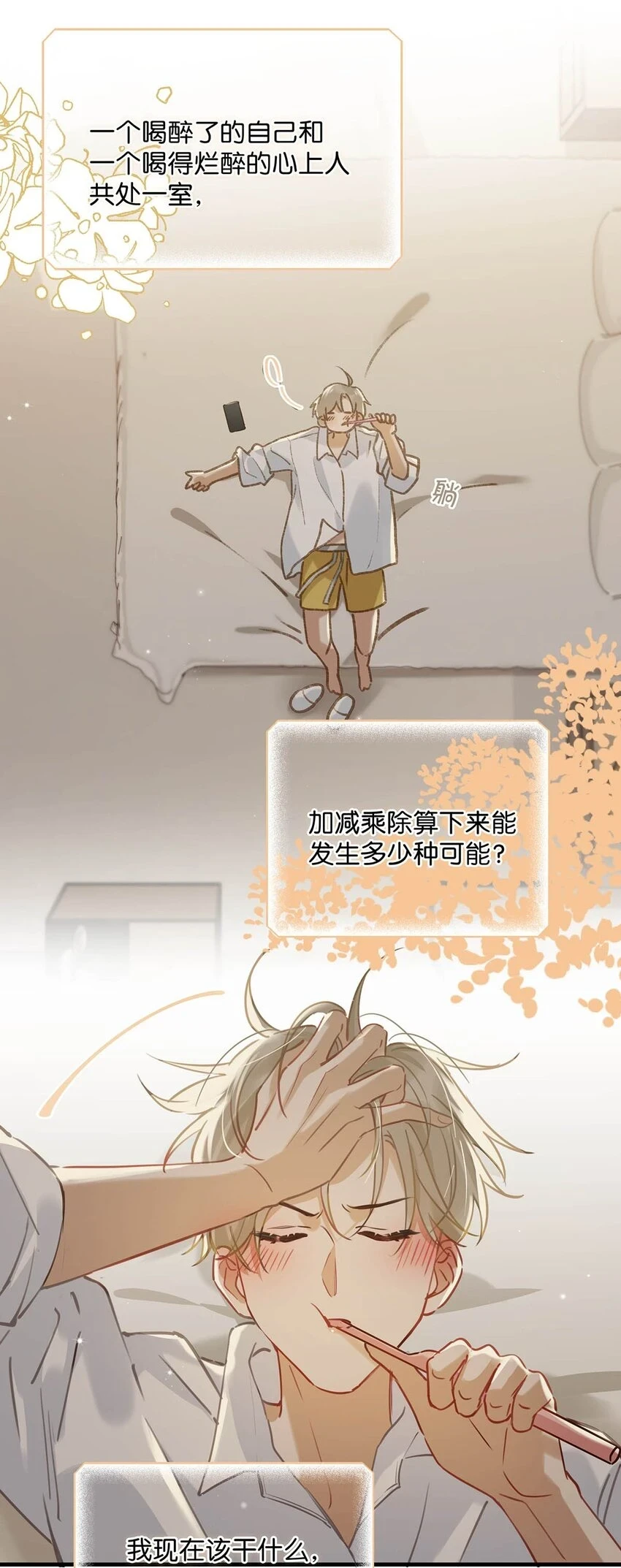 074 裤子脱了。15