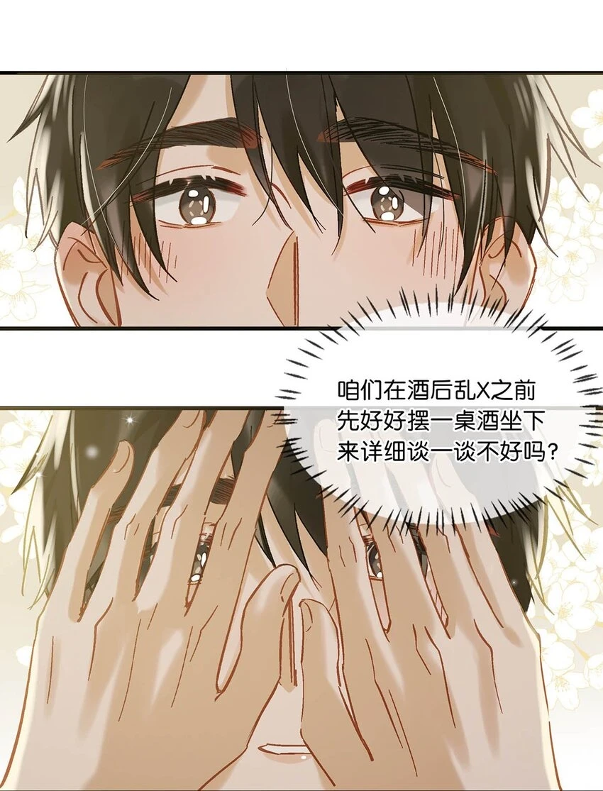 075 你那里有毒？18