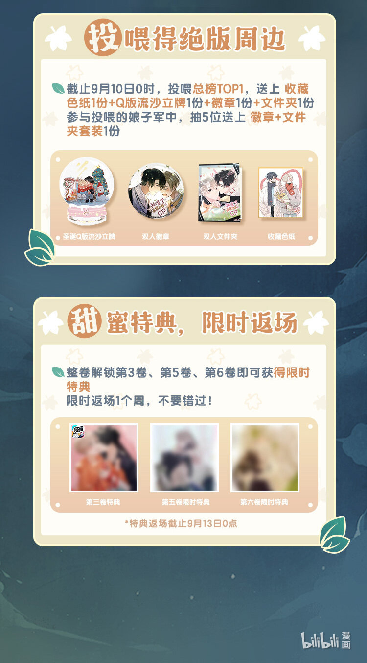 连载2周年撒花~ 周年福利送上3