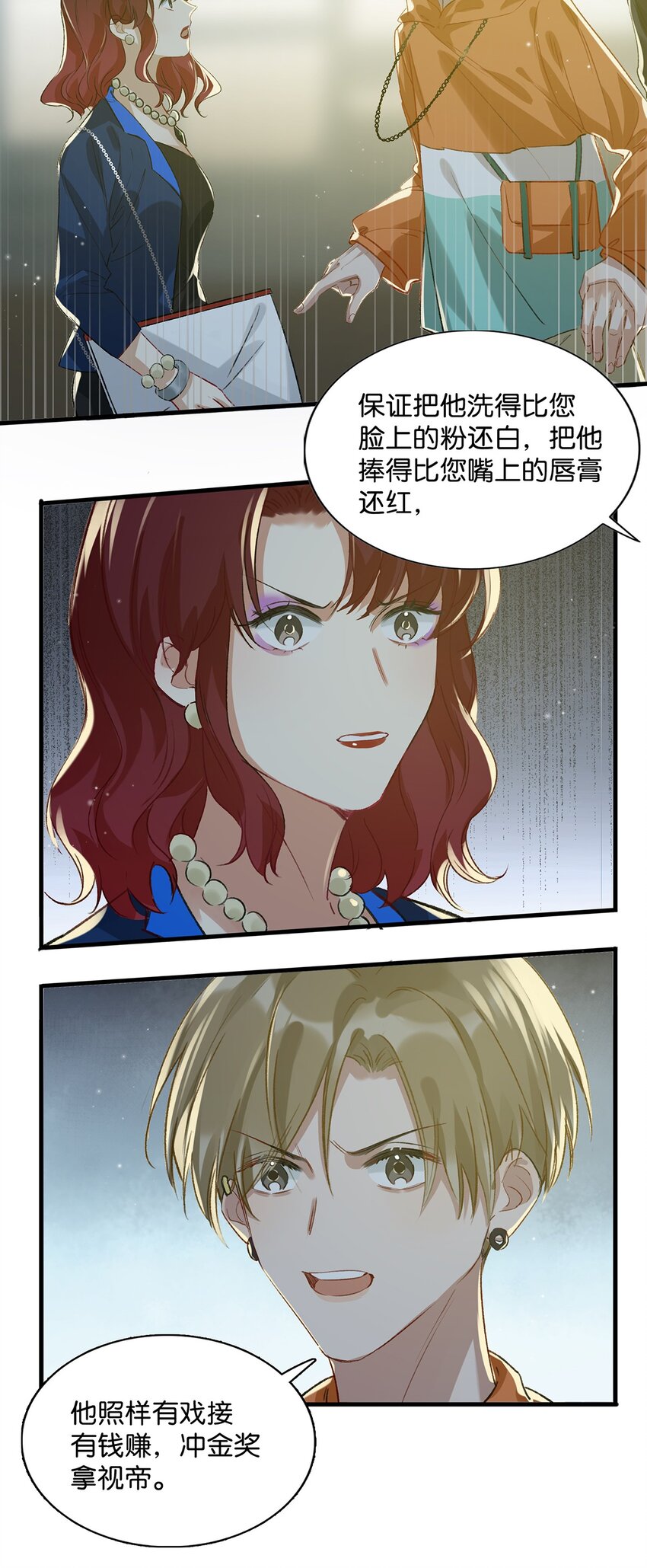 018 私生饭太可怕了！20
