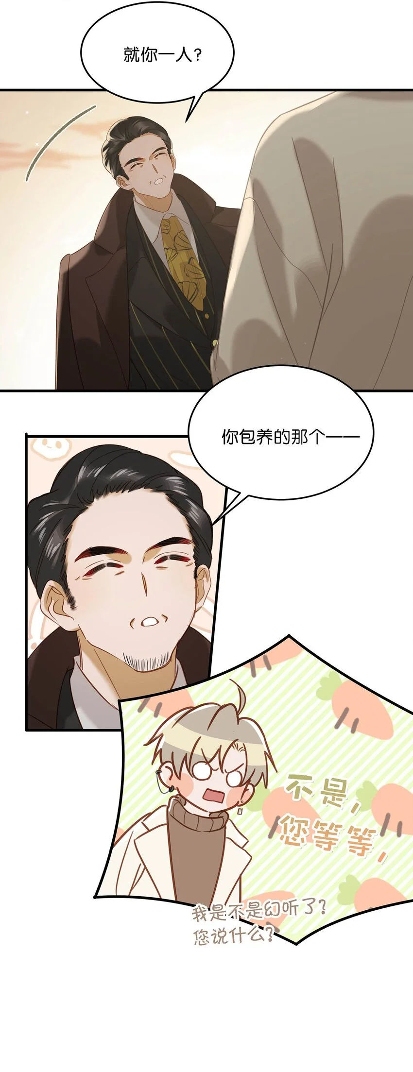 095 多好的孩子啊，配你可惜了。25