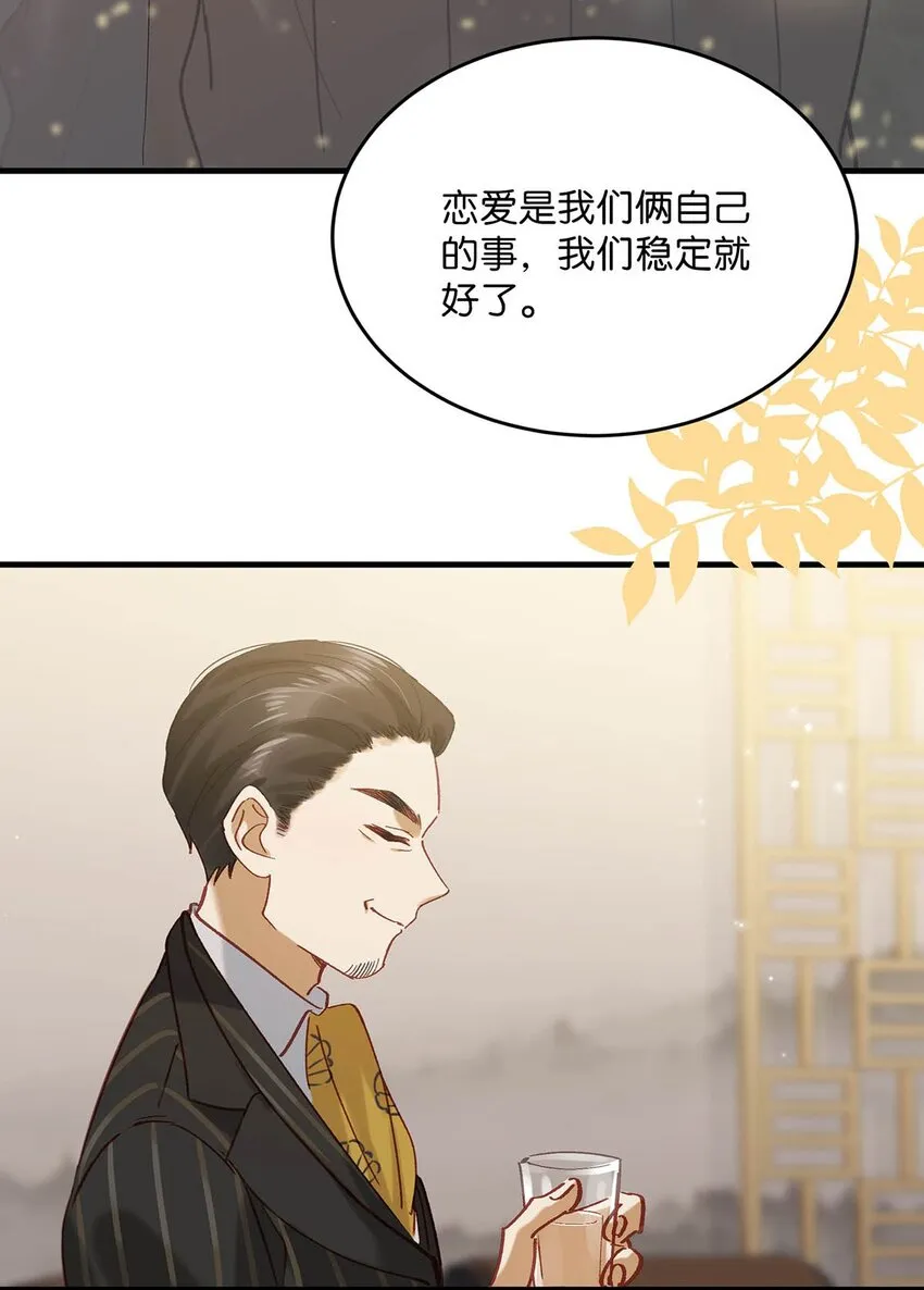 098 什么时候开始喜欢男人了？27