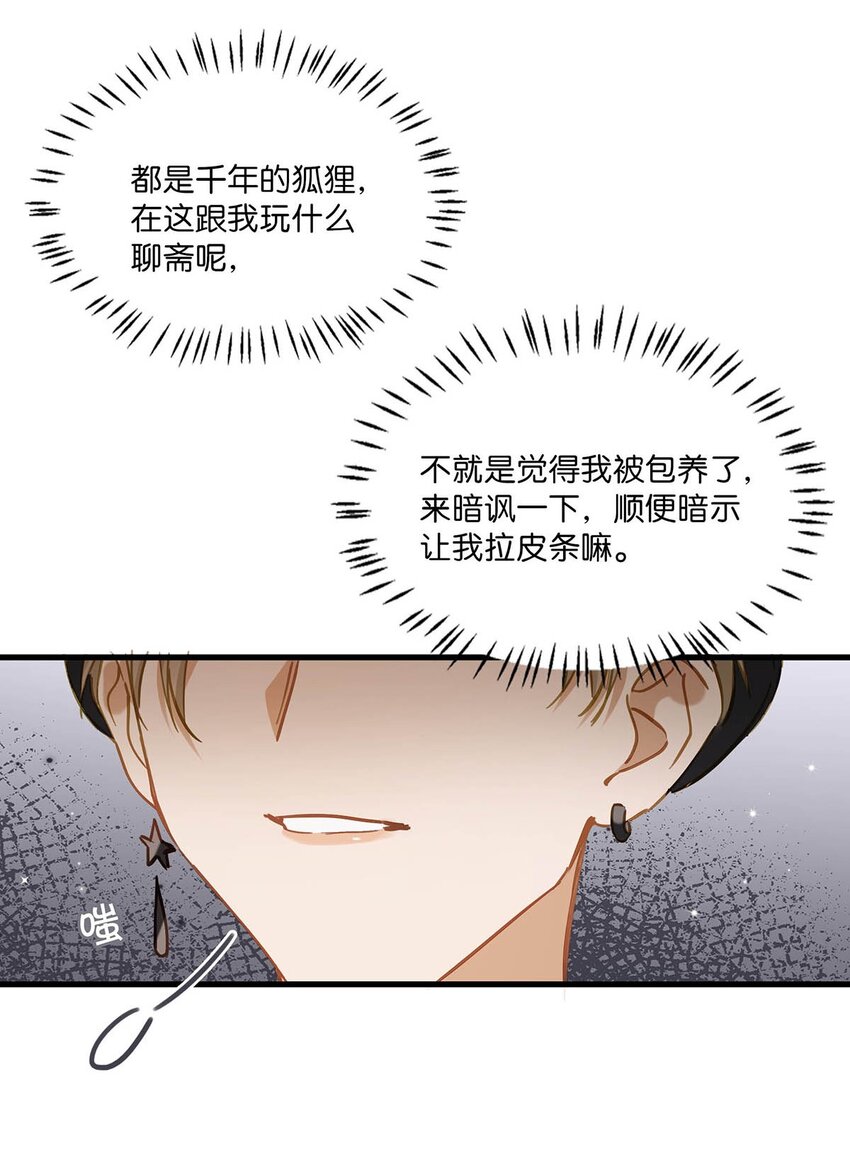 069 一定给他伺候好了！9