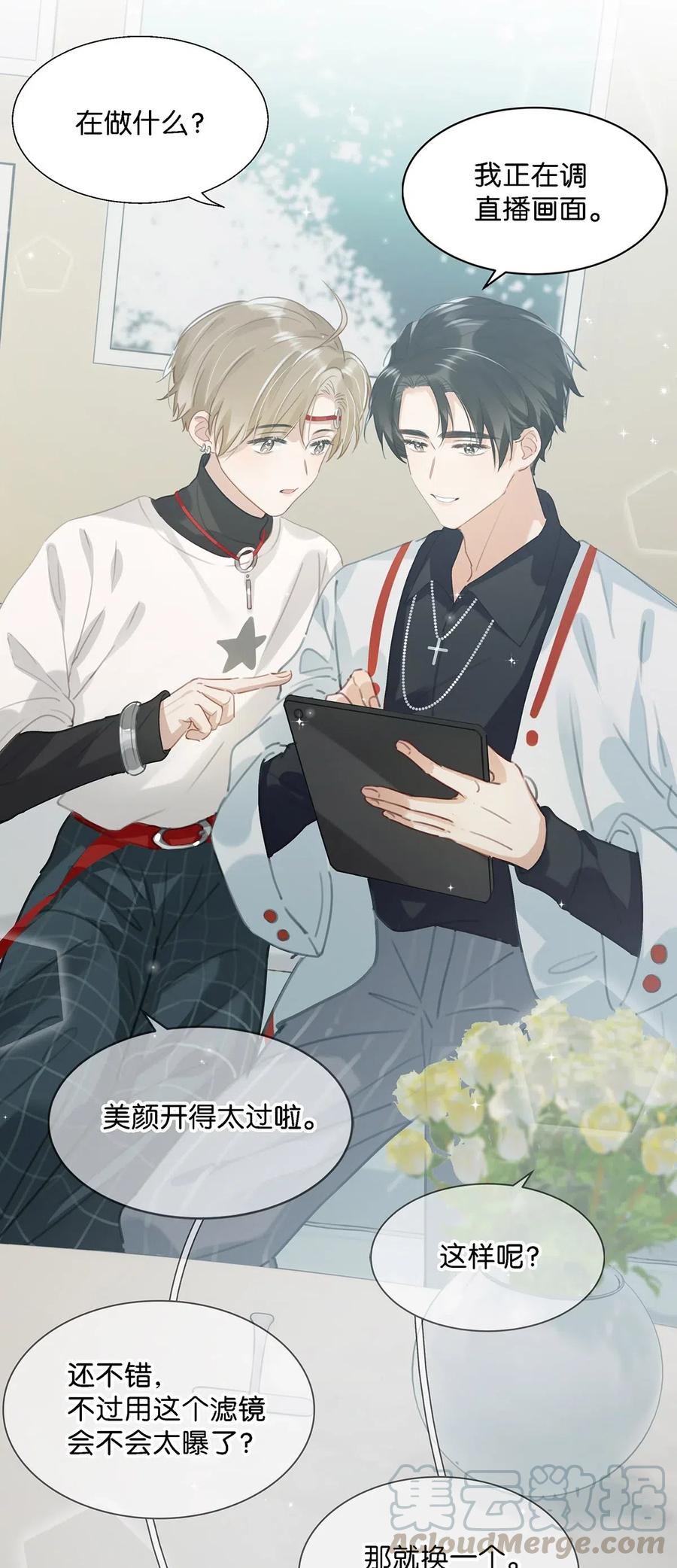 026 打算走宠溺路线？！27