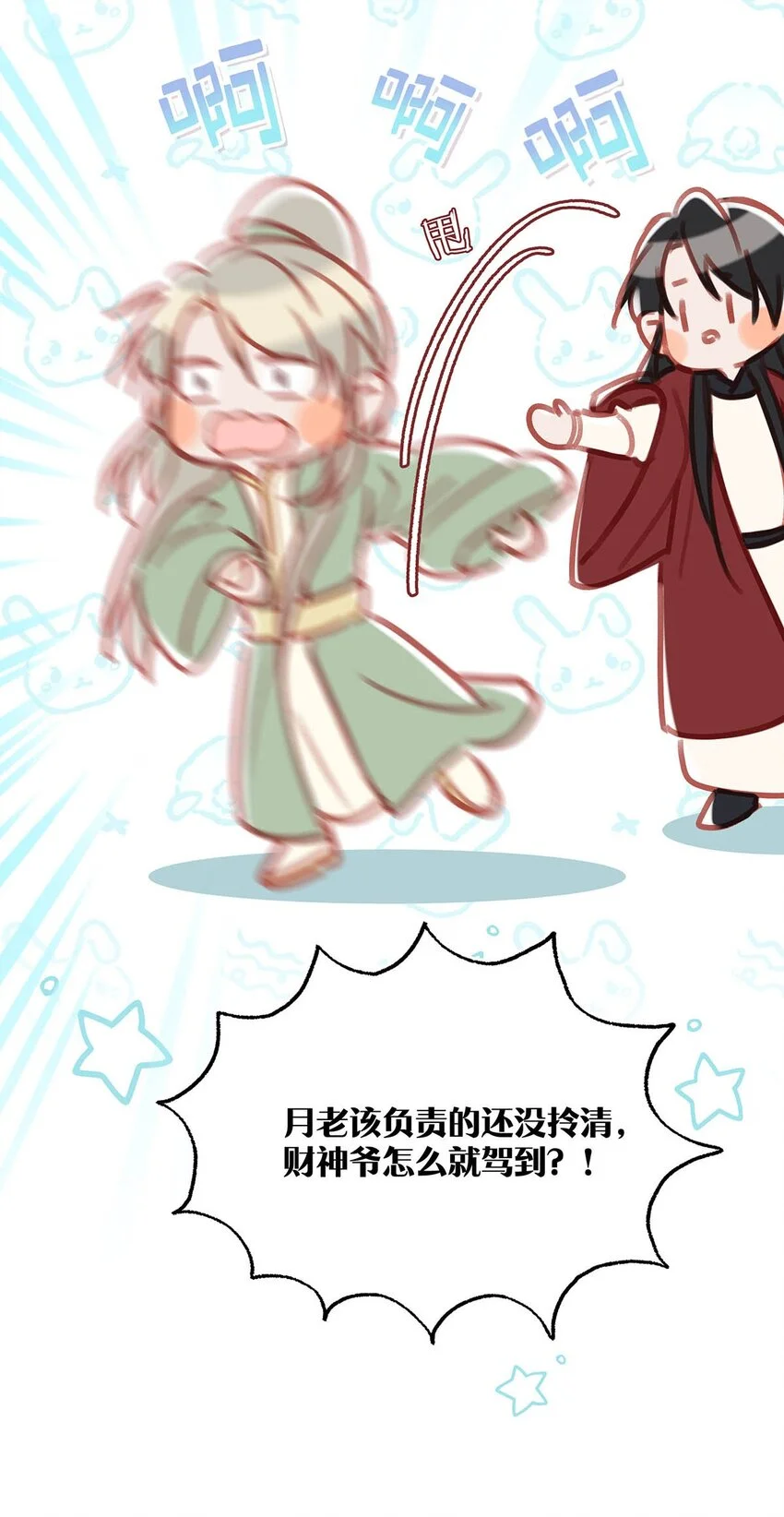 94 黄总闪亮登场！17
