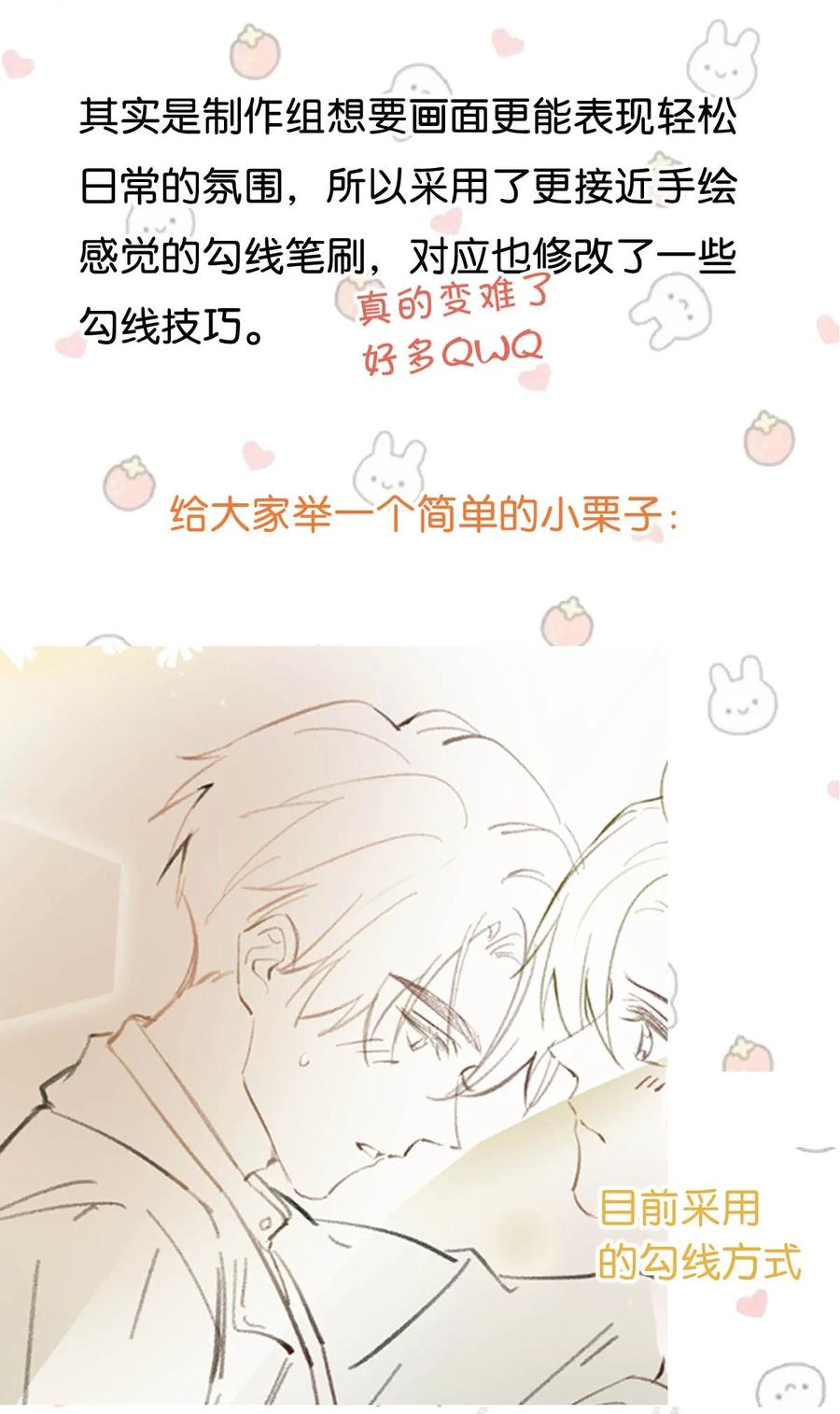 051 难道他是想对我……47