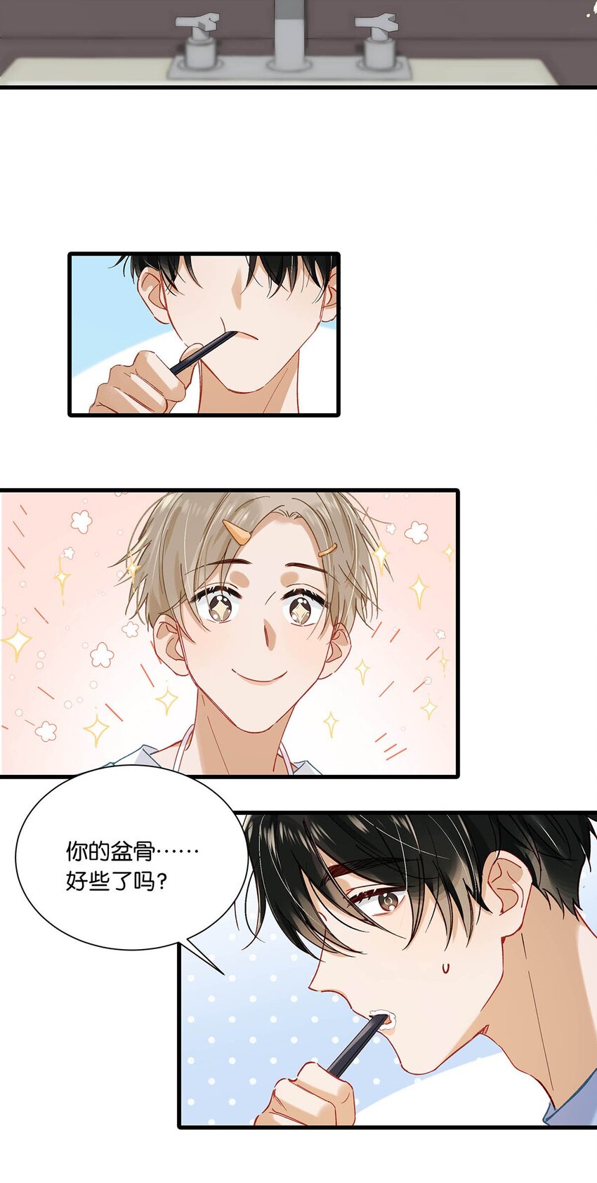 063 我要用心把他留下来。25