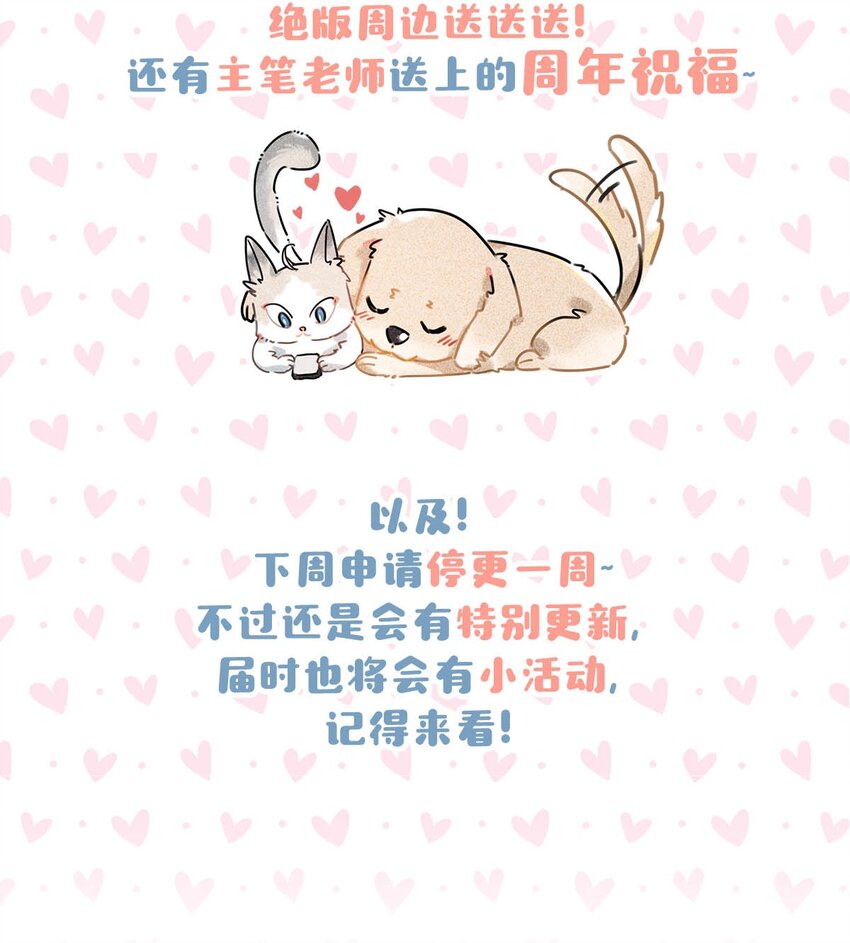 068 该不会听了小陈的话，吃醋了吧？47