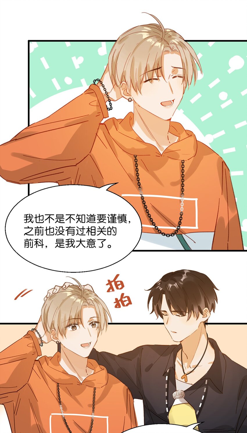 012 伤在你身，痛在我心15