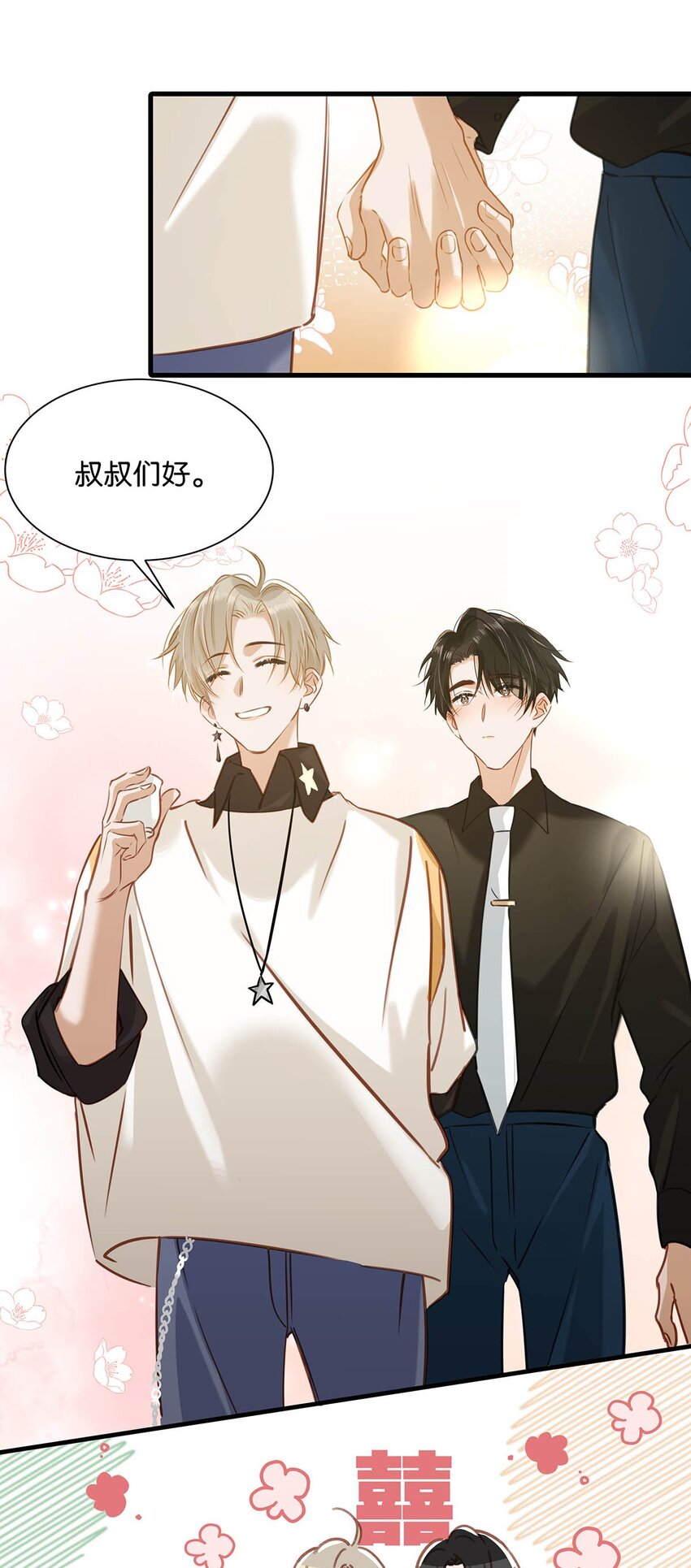 071 爱情这杯酒，谁喝都得醉。3