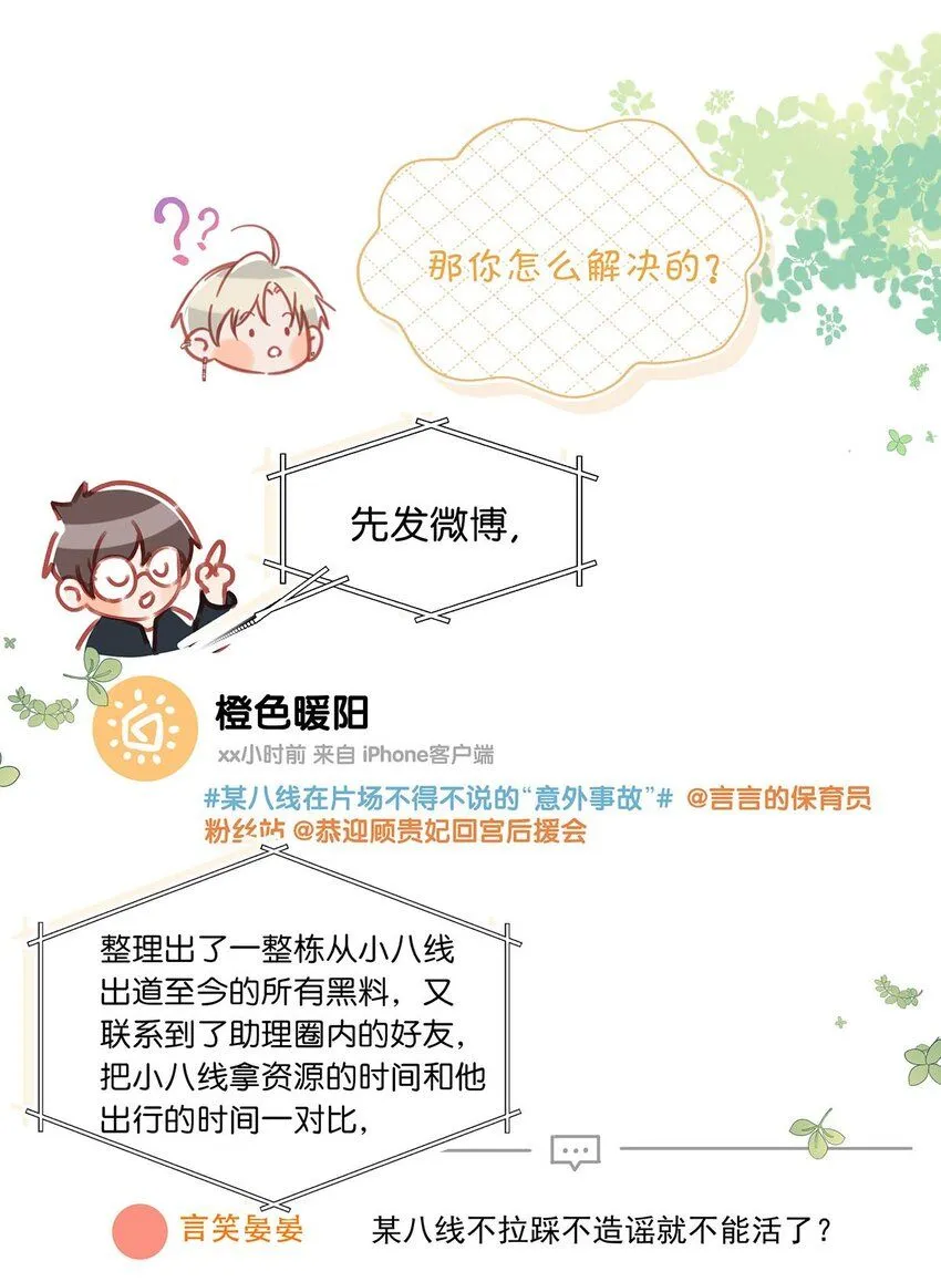 087 万一他因此不要我了，可怎么办。8