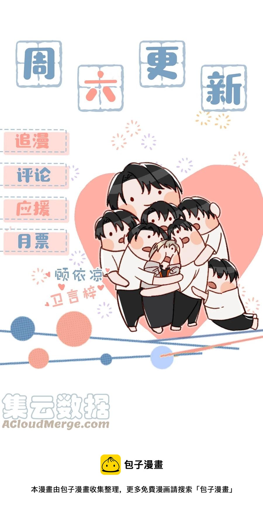 046 建交是个什么体位啊？36