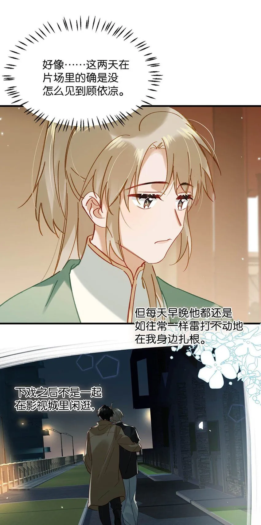 92 该不会是热恋期就这么过了，还是上个节目把恩爱透支了？33