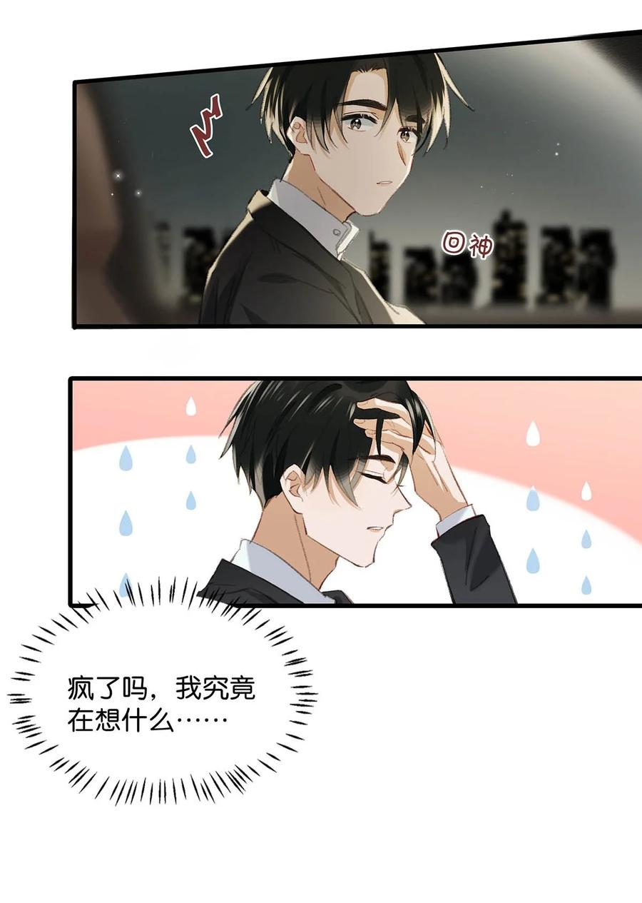 050 现在他已经是我的人了。29