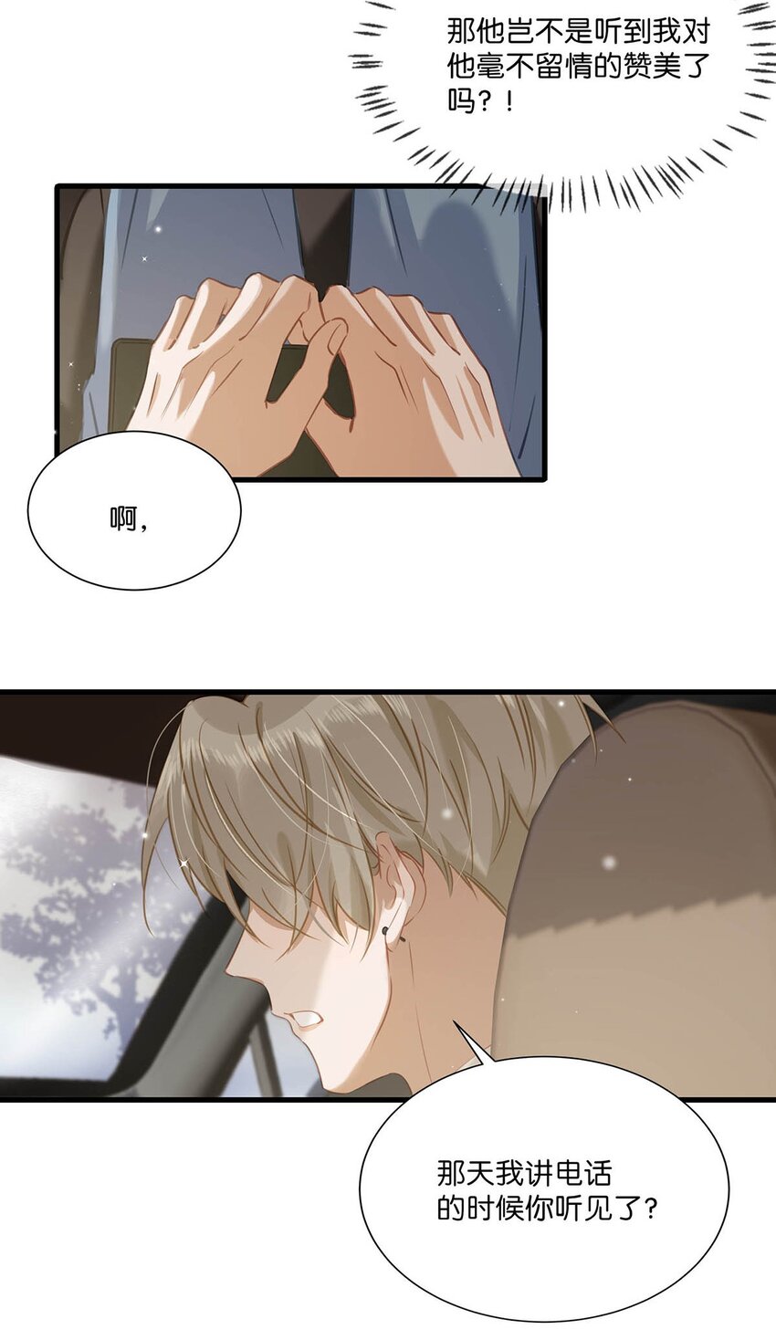 065 你爸爸永远是你爸爸。38