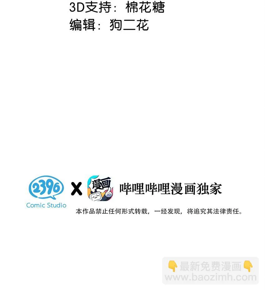 100 现在掉马了完蛋了啊啊啊啊！+100话啦！2