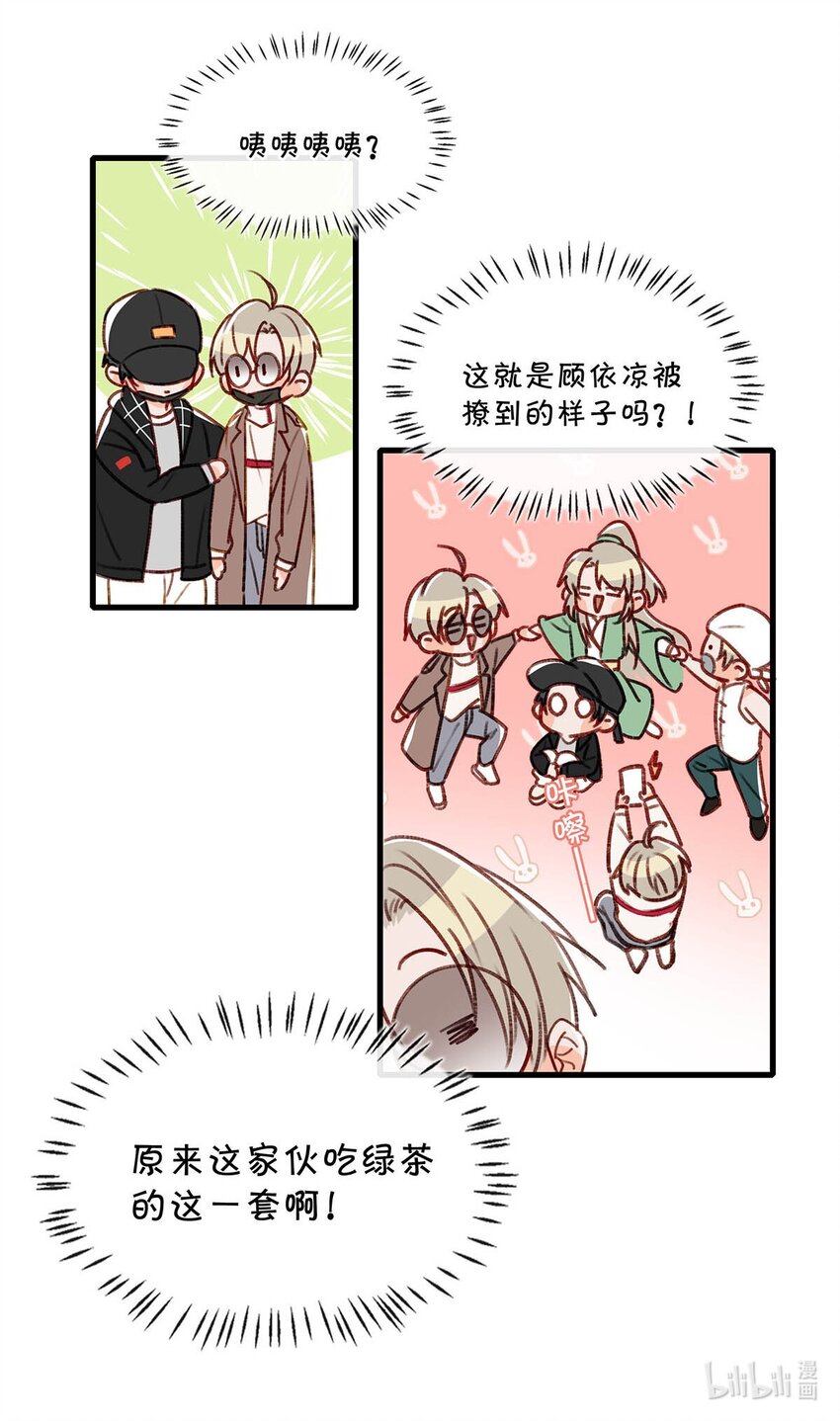 059 言言这么想跟我姓啊？19