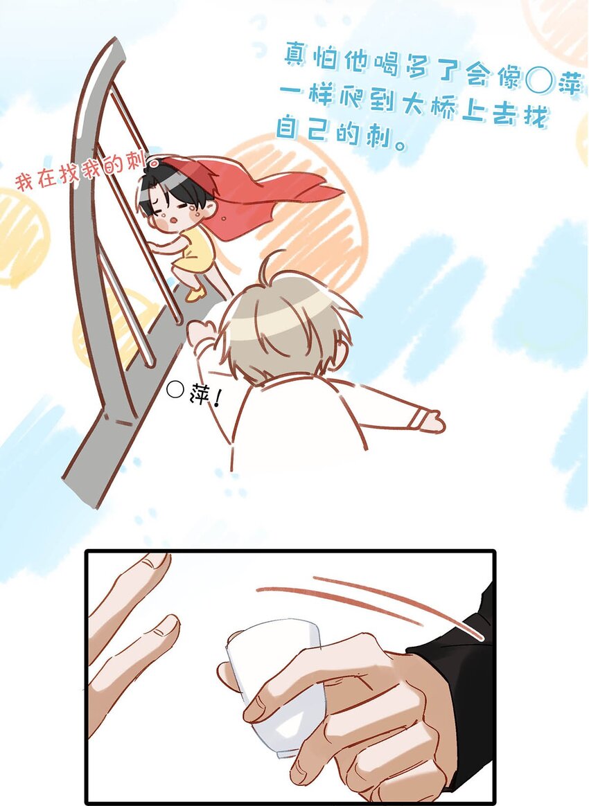 071 爱情这杯酒，谁喝都得醉。12