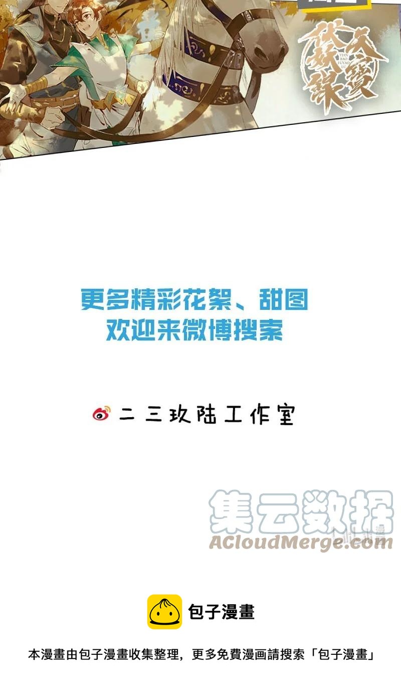 049 那不如去你家看猫吧？42