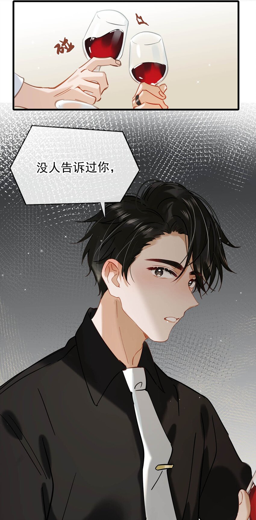 069 一定给他伺候好了！18