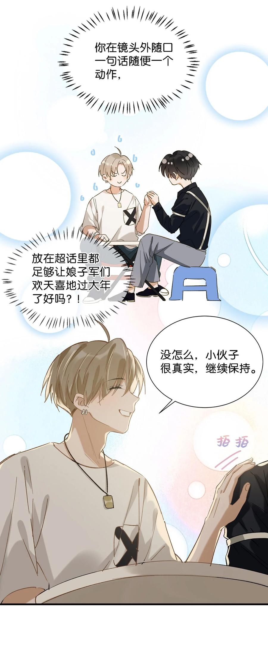 036 这个玩弄我感情的渣男！13