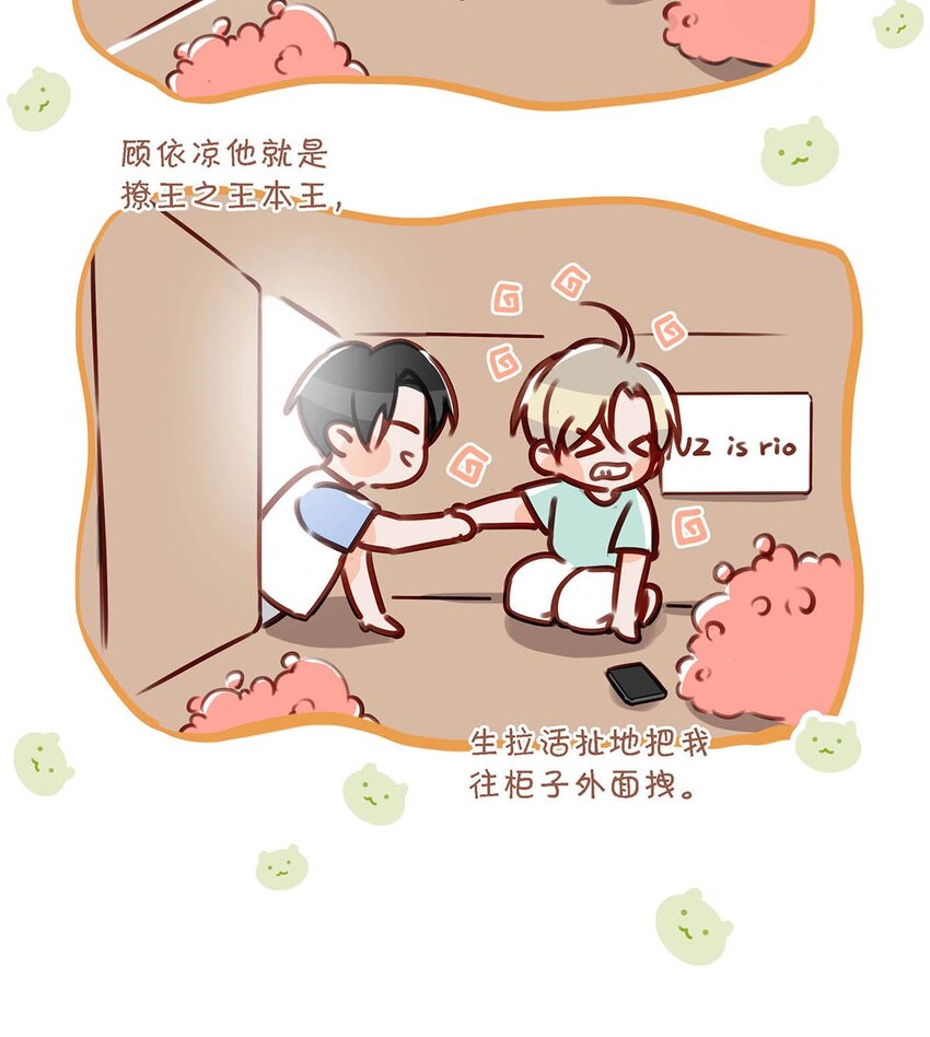 061 不想被别人看到他这个样子。17
